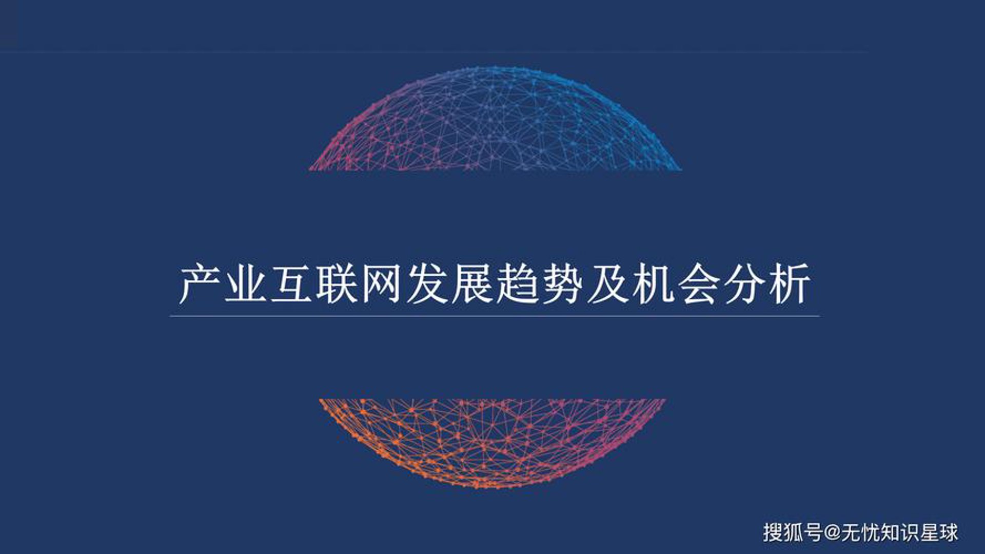 易观数据科技